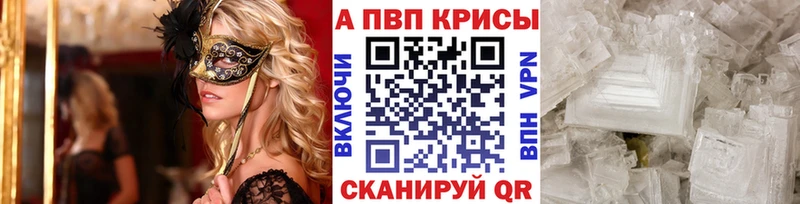 Альфа ПВП крисы CK Самара