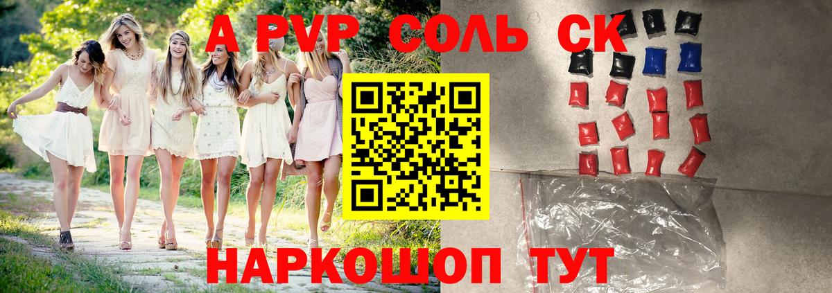 APVP кристаллы  цена   Alpha-PVP Соль  Самара  Вход с VPN 