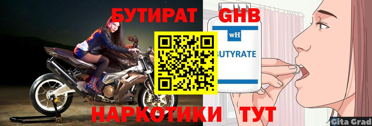 Самара  Бутират буратино  Вход с VPN 