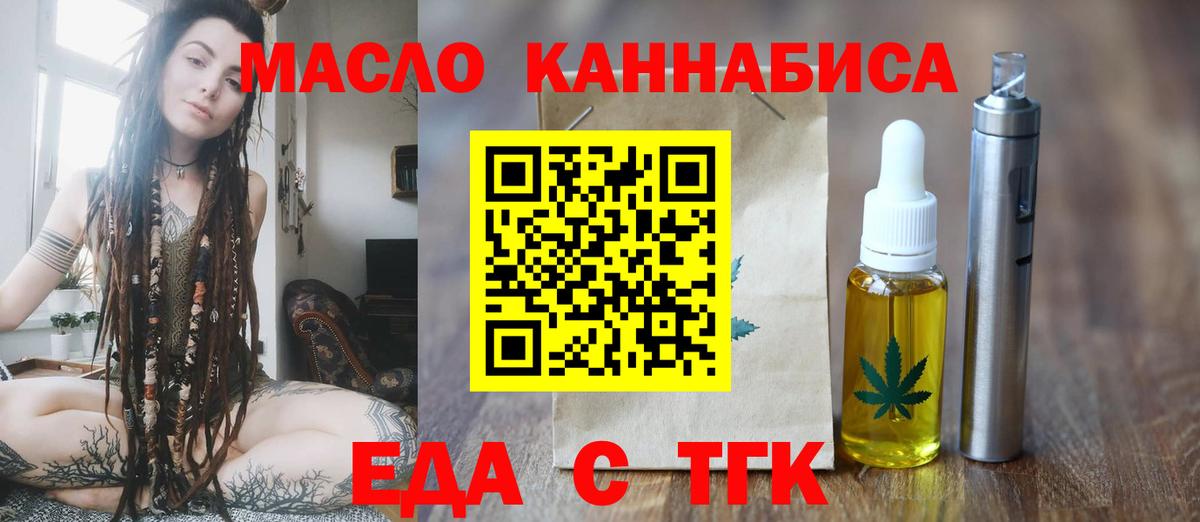Печенье с ТГК конопля Самара