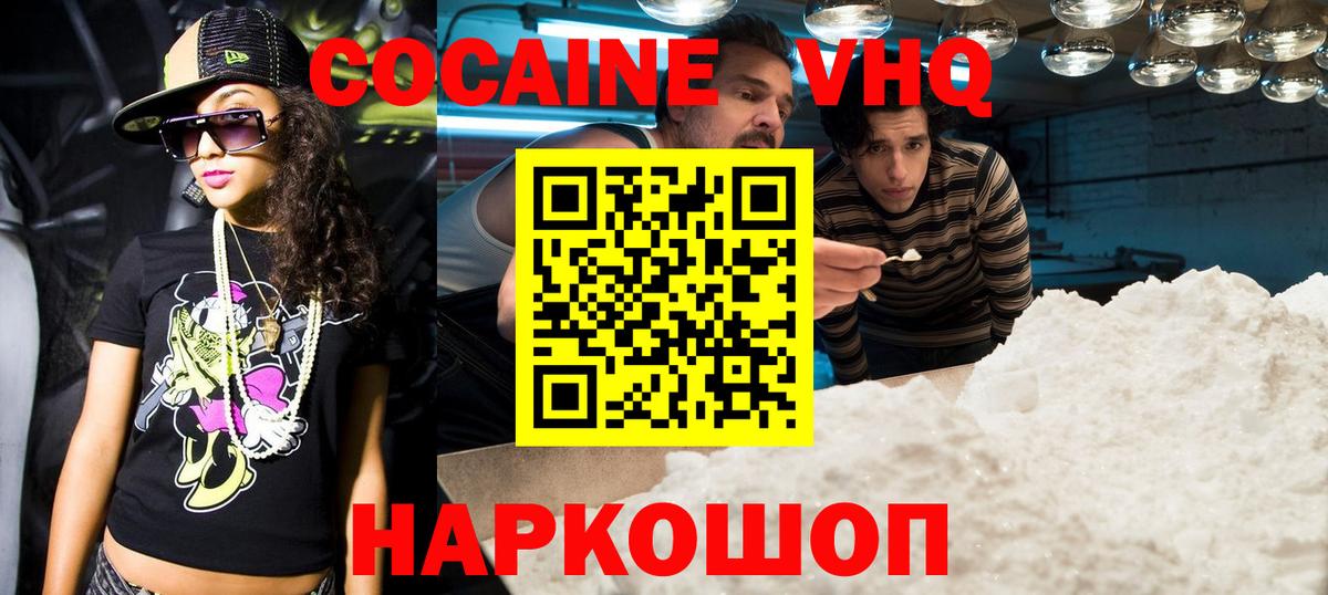 COCAIN 97%  КОКАИН Перу  Вход с VPN  Самара 