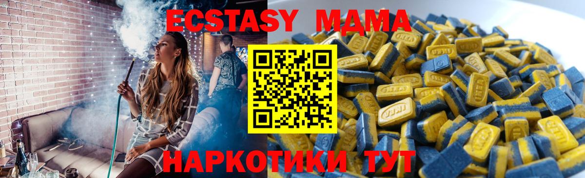Экстази VHQ  ЭКСТАЗИ круглые  Самара  Вход с VPN 