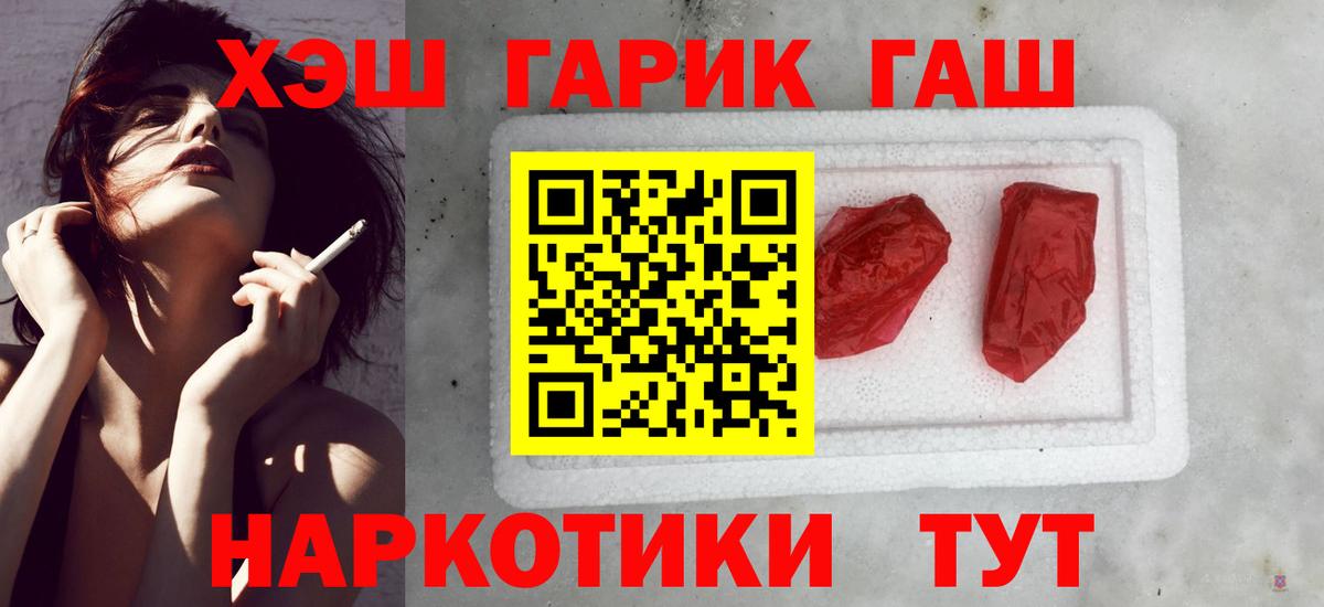 Гашиш Cannabis  Вход с VPN  Самара 