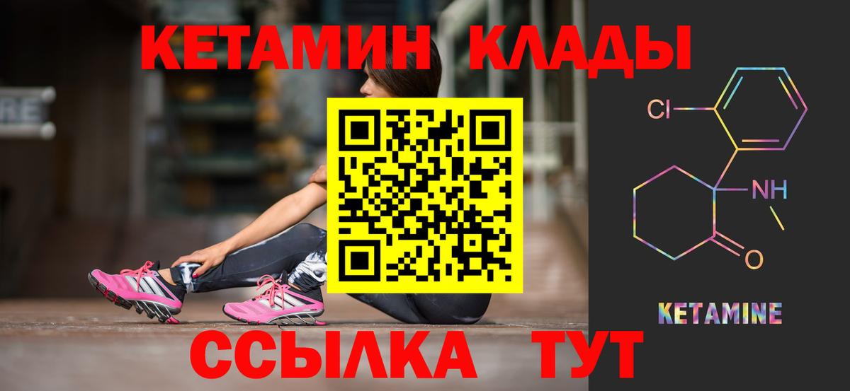 КЕТАМИН ketamine Самара