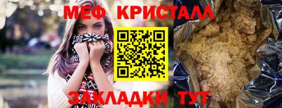 меф Малоярославец