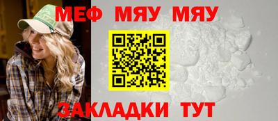 меф Малоярославец