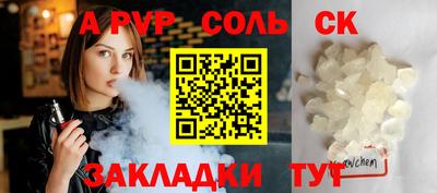 меф Малоярославец