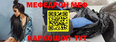 меф Малоярославец