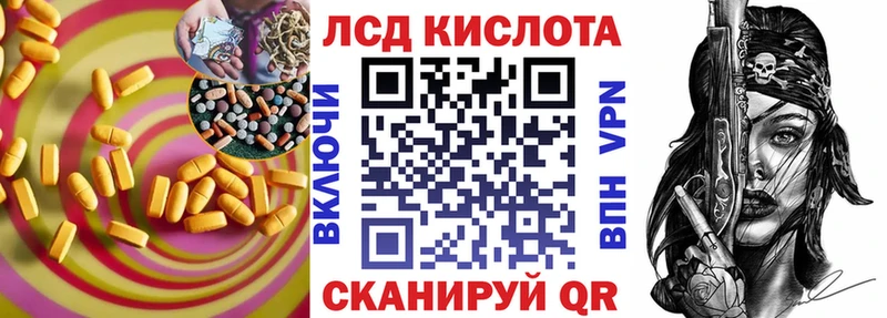 ЛСД экстази кислота  Самара 