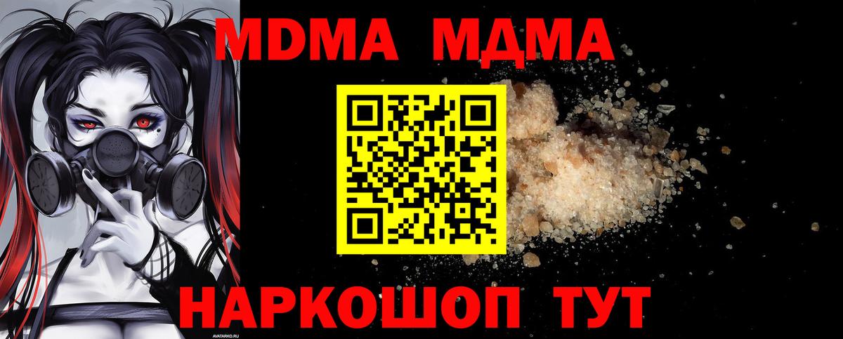MDMA crystal  MDMA  Вход с VPN  Самара  МДМА кристаллы 