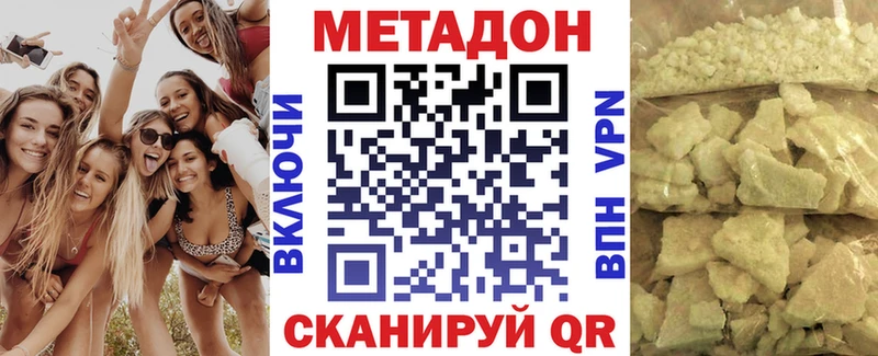МЕТАДОН мёд  что такое наркотик  Самара 