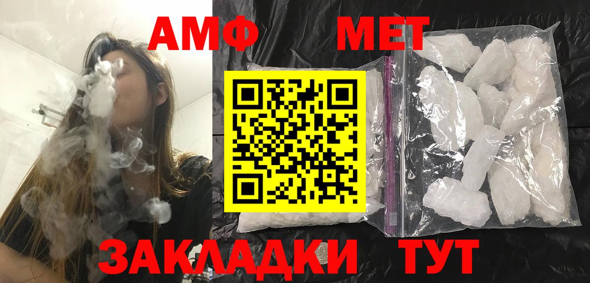 Самара  МЕТАМФЕТАМИН Methamphetamine  Вход с VPN 