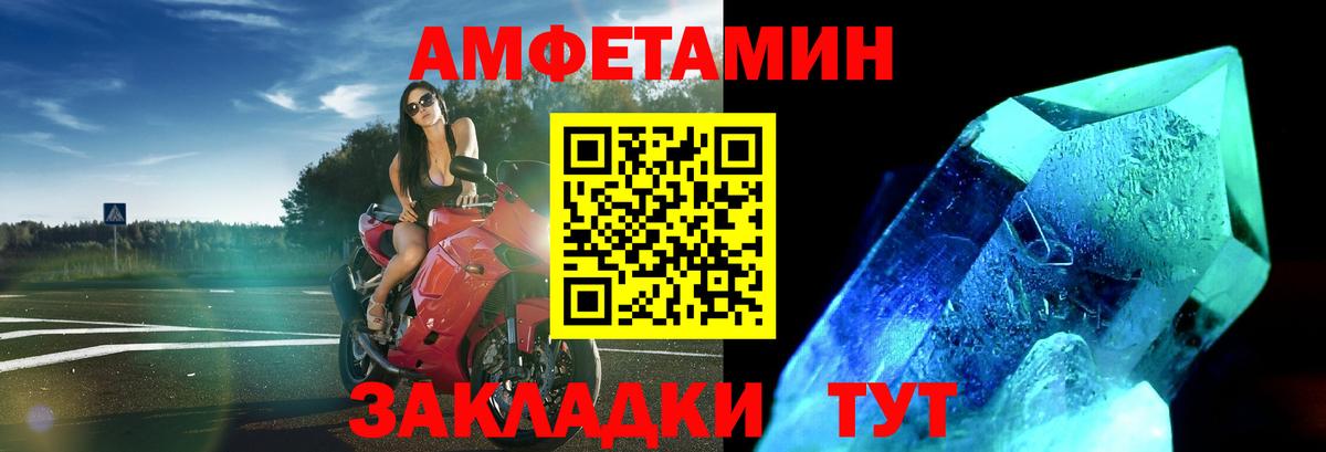 МЕТАМФЕТАМИН Декстрометамфетамин 99.9% Самара