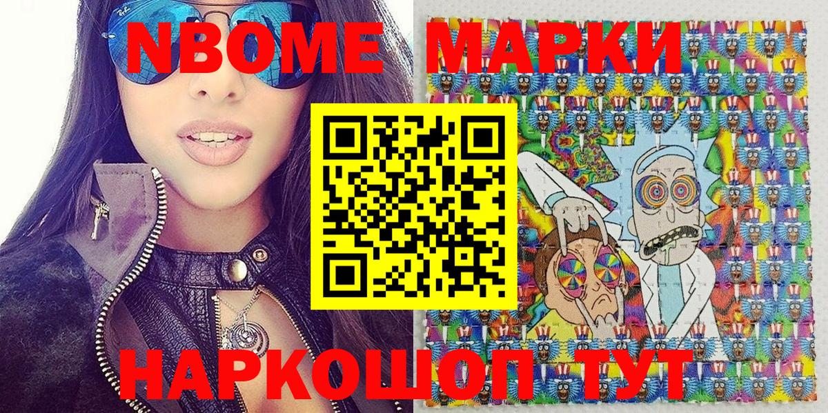 Марки NBOMe 1,8мг  Марки NBOMe  Самара  Вход с VPN 