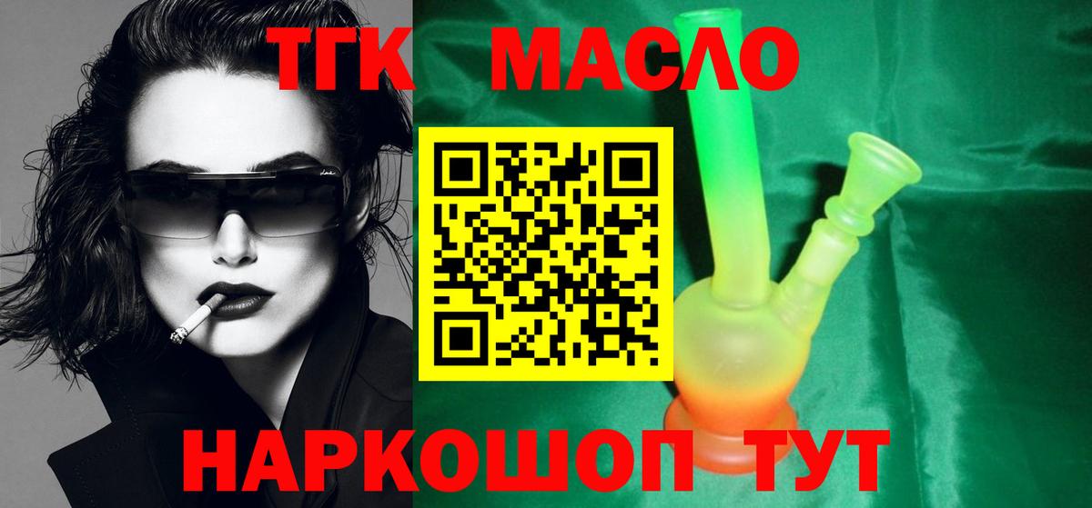 Самара  ТГК вейп  Вход с VPN 