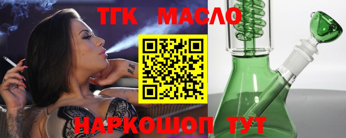 ТГК Wax Самара